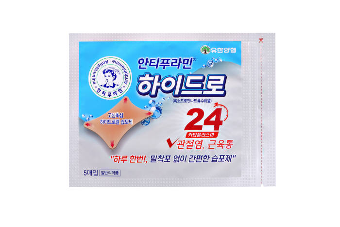 안티푸라민 하이드로 24