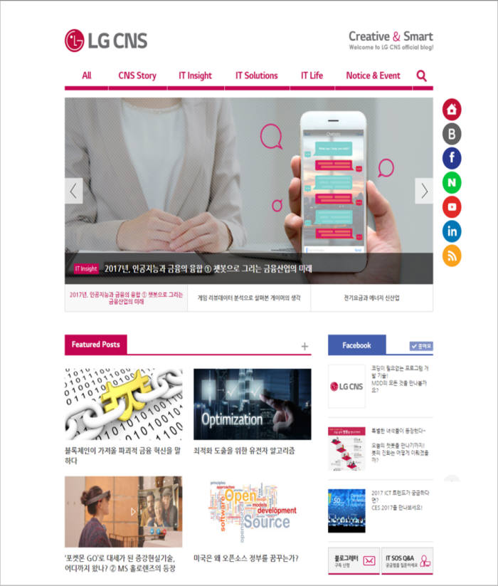 LG CNS 블로그, 5년 만에 방문자수 300만명 돌파