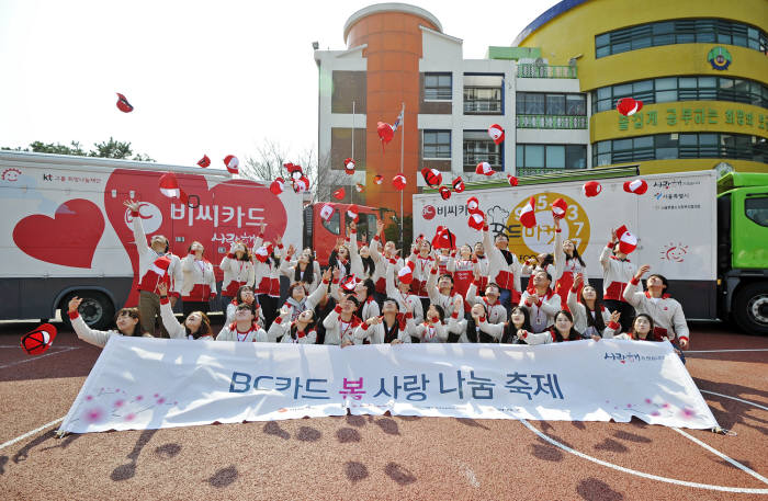 봉사활동을 마치고 비씨카드 빨간밥차 봉사단원들이 기념촬영했다.