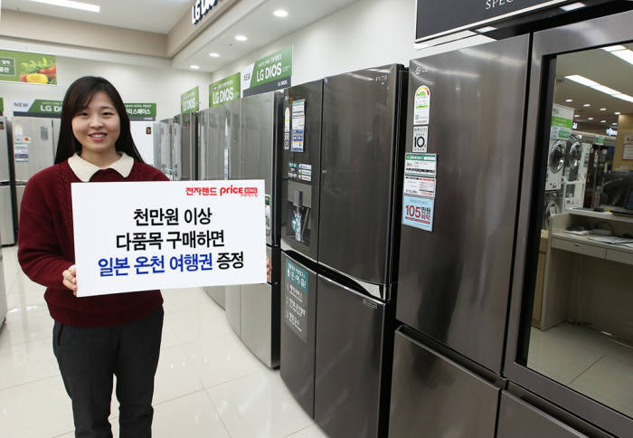 전자랜드프라이스킹 "가전 제품 사고 日 온천여행 떠나요"