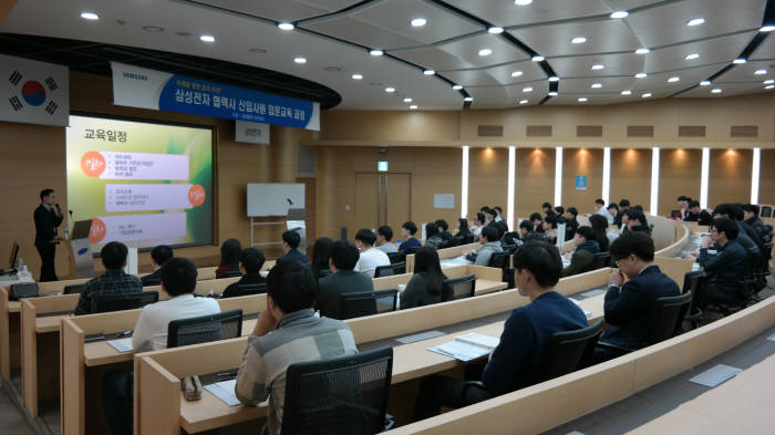 6일 수원에 위치한 상생협력 아카데미 교육센터에서 삼성전자 교육 담당자가 협력사 신입사원 60여명을 대상으로 신입 입문교육 일정을 소개하고 있다.