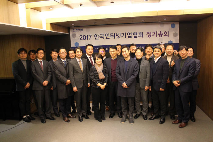 한국인터넷기업협회가 2017년 정기총회를 열고 한성숙 네이버 대표 내정자(앞줄 왼쪽 다섯번째)를 신임 회장으로 선출했다.