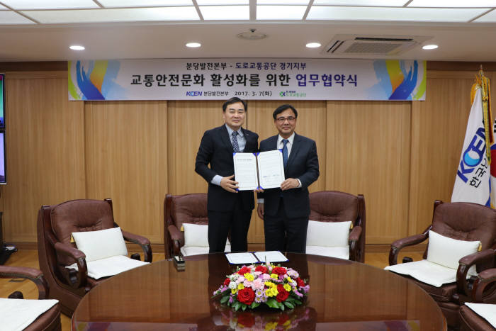 김학빈 한국남동발전 분당발전본부장(왼쪽)과 신승철 도로교통공단 경기지부장이 교통안전문화 업무협약을 체결한 후 기념촬영했다.