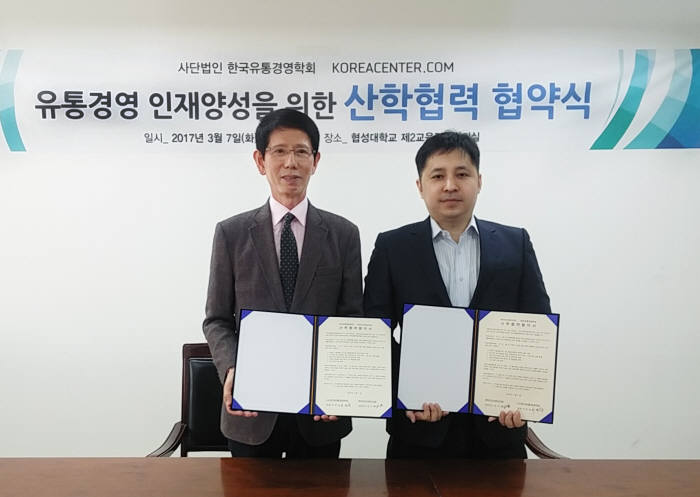 최승식 코리아센터닷컴 이사(오른쪽)와 이민상 한국유통경영학회장이 기념촬영했다.
