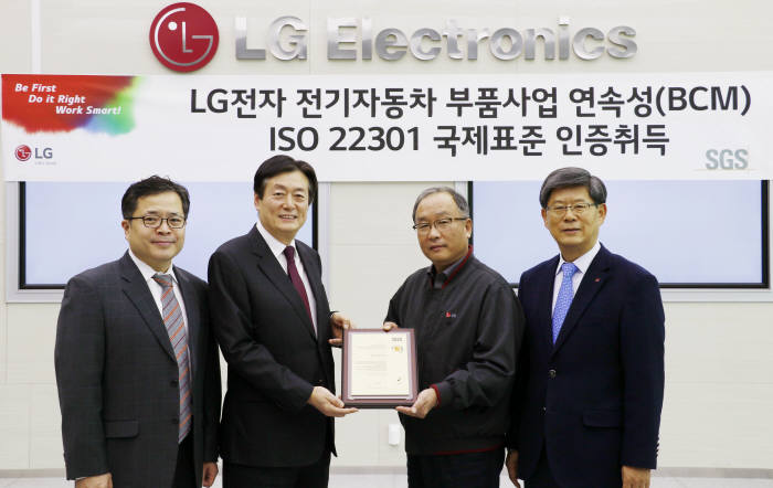 LG전자 VC사업본부가 전기차 부품 사업에 대한 `ISO22301(비즈니스연속성 경영시스템)` 인증을 획득했다. 사진 오른쪽부터 이충학 LG전자 지원부문장 부사장, 강세훈 LG전자 VC그린생산FD 상무, 박순곤 SGS코리아 원장, 김태호 딜로이트 전무가 인증서를 들어보이고 있다.