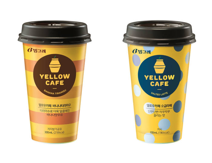 빙그레, 옐로우 카페 컵(Yellow Cafe Cup) 출시