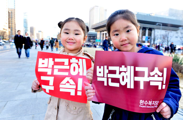 박근혜 대통령 탄핵 촛불은 밝게 타올랐다.