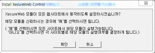 일부 보안 모듈은 안내 문구와 선택 버튼이 달라 사용자가 혼란을 겪는다.