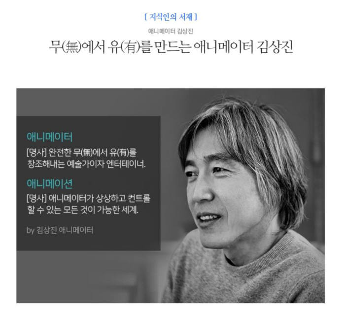 지식인의 서재 시즌2 김상진씨 편<사진 네이버>