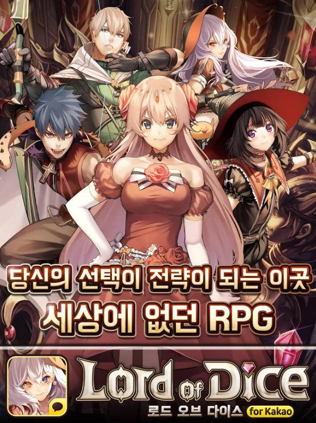 엔젤게임즈 보드액션 RPG 로드오브다이스 캐릭터