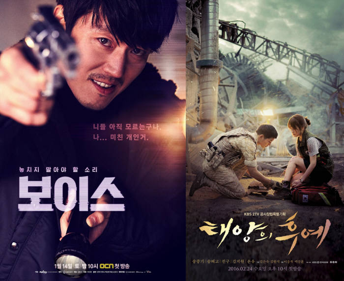 드라마 '보이스'와 '태양의 후예'는 과한 PPL로 시청자들의 지적을 받은 대표적 작품으로 꼽힌다. (사진=CJ E&M, KBS 제공)