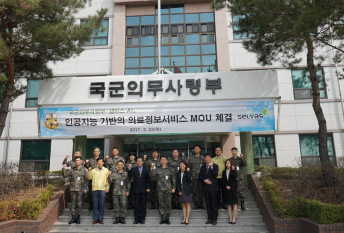 셀바스AI, 국군의무사령부 관계자가 AI 기반 의료정보서비스 MOU 체결 후 기념촬영했다.