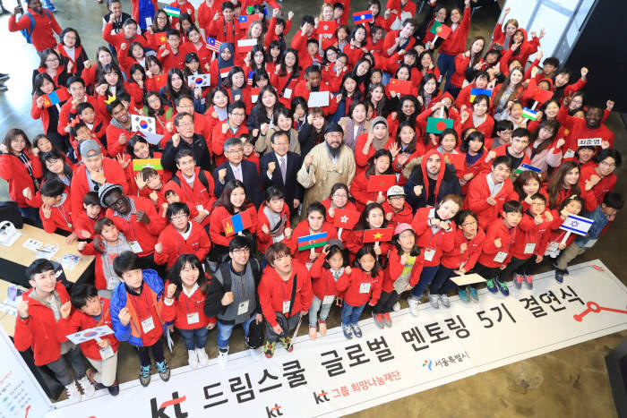 KT가 도서산간 지역 초등학생과 외국인 유학생의 일대일 멘토링을 진행하는 사회공헌활동 'KT 드림스쿨 글로벌 멘토링' 결연식과 '서울문화체험' 행사를 진행했다.