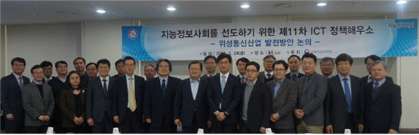 미래부는 최재유 제2차관 주재로 위성통신산업 발전방안을 모색하기 위한 '제11차 ICT 정책 해우소'를 KT SAT 본사에서 개최했다.