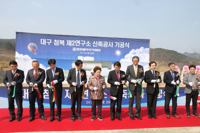 동성제약 대구첨복단지 연구소 신축공사 기공식