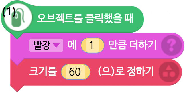 [소프트웨어야 놀자]색깔 만들기