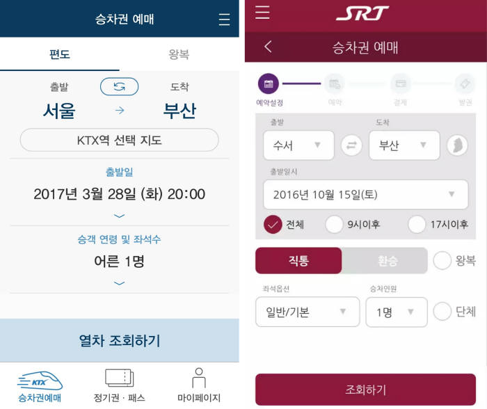 (좌측부터) 코레일톡 플러스와 SRT 등의 철도앱들은 장거리 여행객들의 기차편예약과 탑승을 원활하게 돕는다. (사진=앱별 메인화면 캡처)
