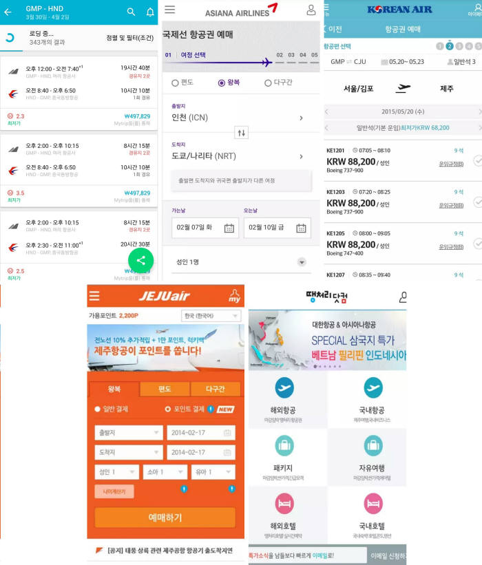 최근 국내는 물론 해외여행의 비중이 늘어나면서 다양한 항공권 예약앱들이 인기를 모은다. (좌측상단부터) 외산앱 스카이스캐너부터 아시아나, 대한항공, 제주항공 등의 항공사 앱, 소위 '땡처리 항공권'앱 등이 여행객들의 인기를 얻고 있다. (사진=앱별 예약화면 캡처)