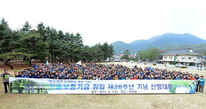 기보 임직원들이 속리산 입구에서 기념촬영했다.