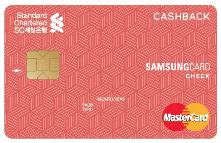삼성카드, SC제일은행 제휴 1주년 기념 이벤트