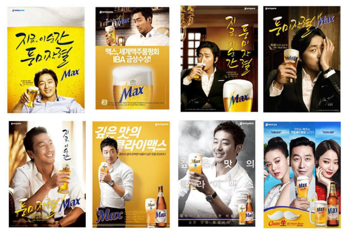 하이트진로, 배우 하정우 7년 연속 '맥스' 모델 발탁