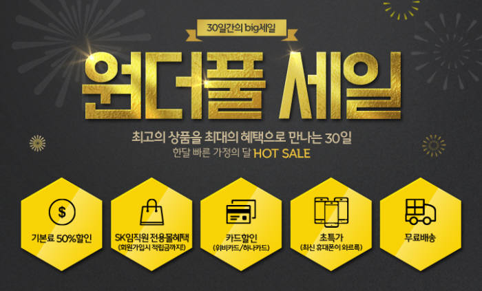 SK텔링크, 삼성 휴대폰 할인 판매