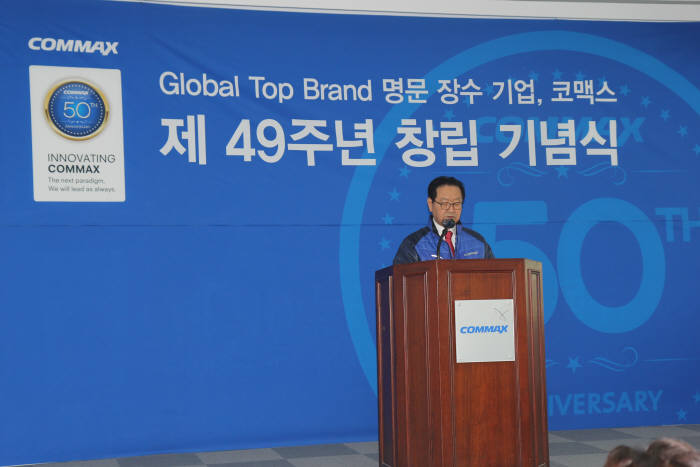 코맥스가 3일 49주년 창립 기념식을 열었다. 변봉덕 코맥스 회장이 축사를 하고 있다.
