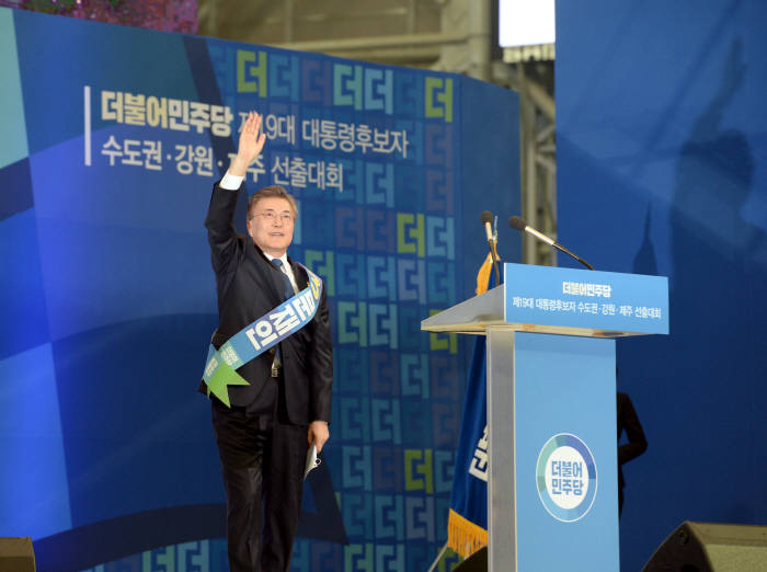 더불어민주당 대선후보 선출 경선대회