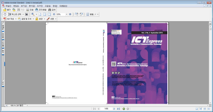 한국통신학회가 발간한 ICT익스프레스 저널.