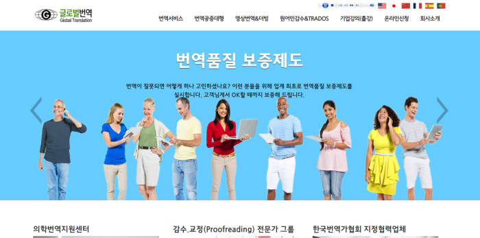 글로벌번역, 스타트업·中企 의뢰 동영상 무료 번역해준다