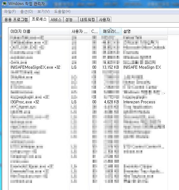 일부 보안 프로그램은 인터넷 브라우저를 종료한 후에도 시스템 백그라운드에 상주한다.