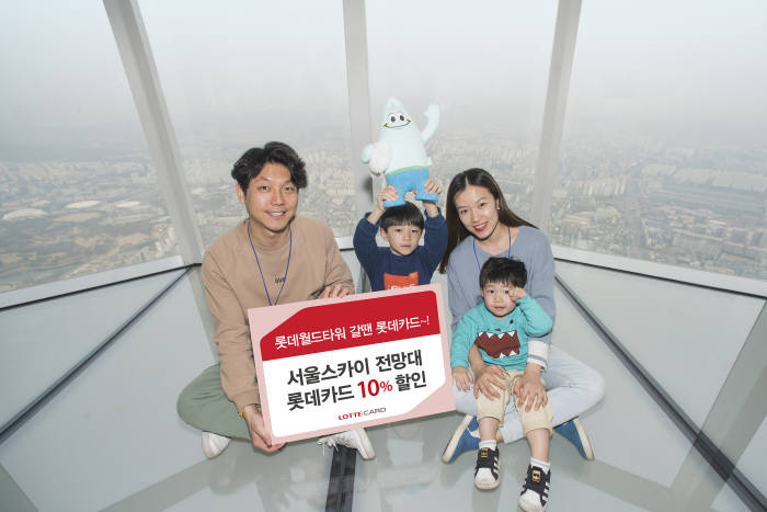 롯데카드, 롯데월드타워 전망대 입장권 10% 할인 이벤트