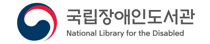 [이제는 디지털복지다](3)디지털복지, 장애와 비장애의 벽을 허물다