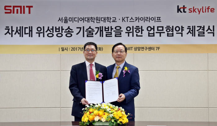 박승철 서울미디어대학원대학교 총장(왼쪽)과 이남기 KT스카이라이프 사장이 차세대 위성방송 기술 개발 협약을 체결했다.