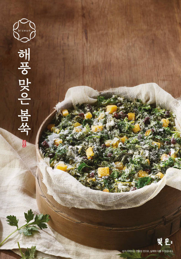 SPC삼립 빚은, '해풍 맞은 봄쑥' 4종 출시