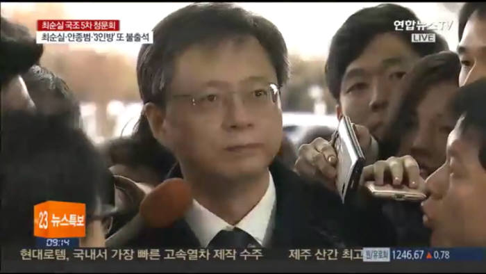 [우병우 3번째 檢 출석]10시 포토라인…직권남용 등 11가지 혐의 피의자신분