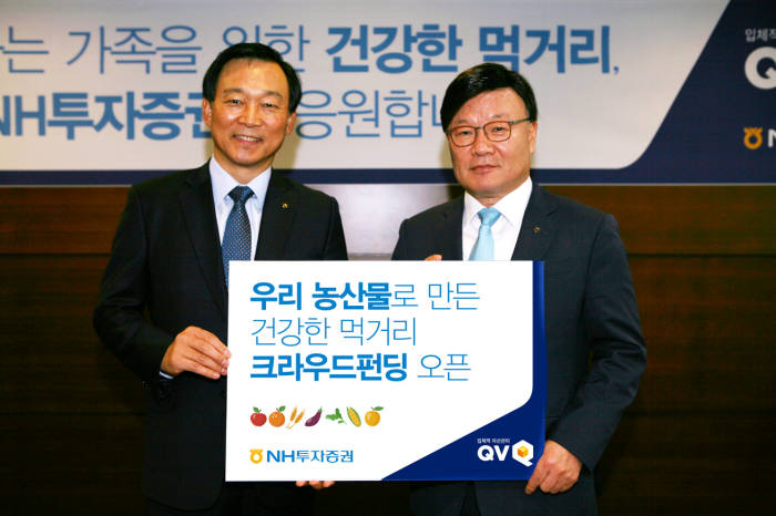 김원규 NH투자증권 사장(사진 오른쪽)과 김광훈 NH투자증권 경영지원총괄 부사장(사진 왼쪽)이 홍보 판넬을 들고 기념 사진을 촬영하고 있다. 사진:NH투자증권
