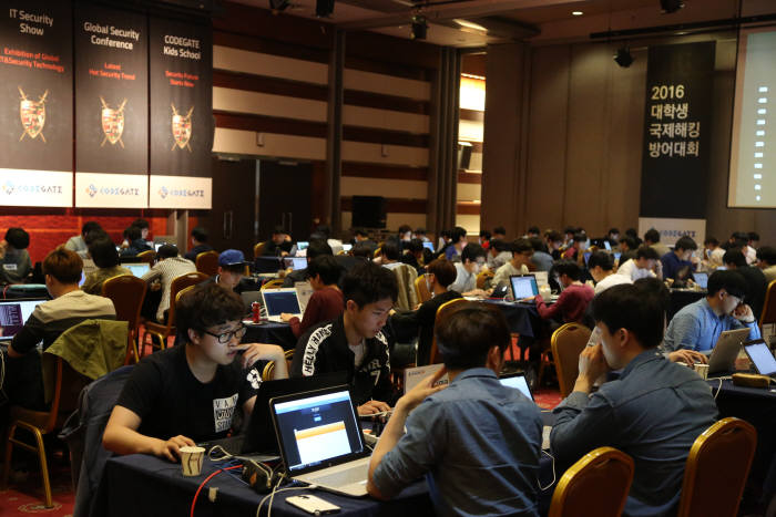 지난해 개최된 코드게이트 2016 국제해킹방어대회 전경