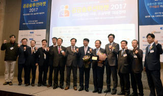 공공솔루션마켓 2017