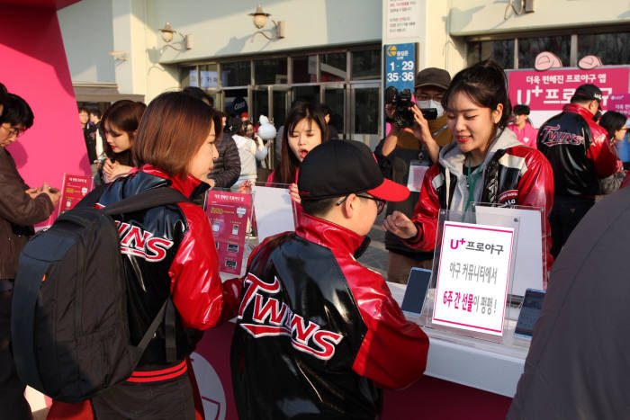 LG유플러스 “MLB파크에 U+프로야구 댓글 남기면 선물”