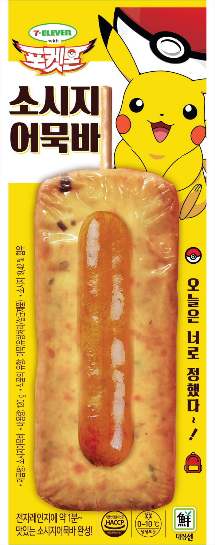 세븐일레븐, '소시지어묵바' 출시