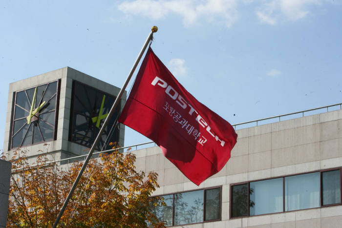 포스텍-효성, 10일 산학일체연구센터 설립