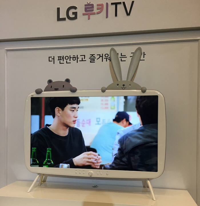 LG전자가 출시한 루키 TV