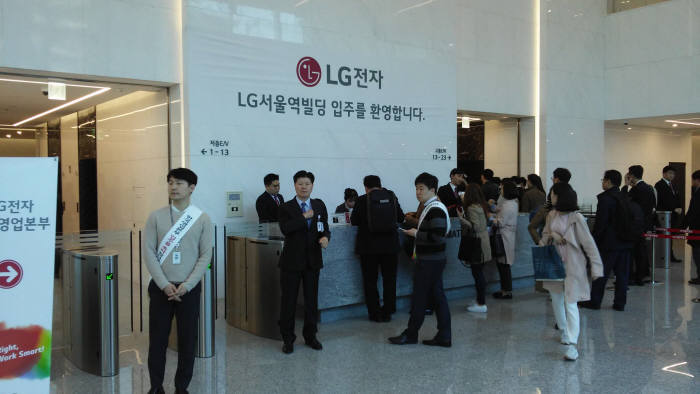 LG전자 한국영업본부 임직원, 'LG 서울역 빌딩' 첫 출근
