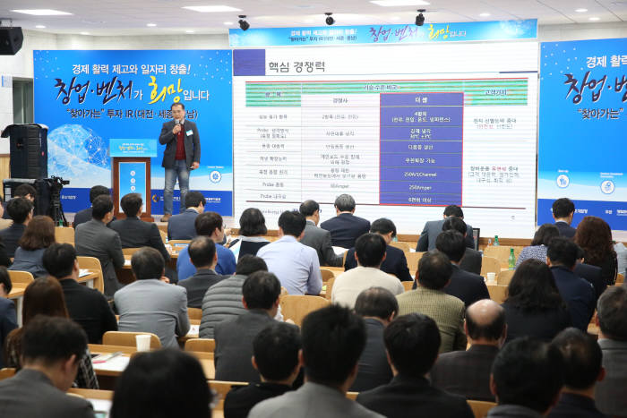 10일 중기청 주최로 대전 한밭대학교에서 열린 '중부권 최대 투자 IR' 행사에서 한 기업인이 기업을 소개하고 있다.