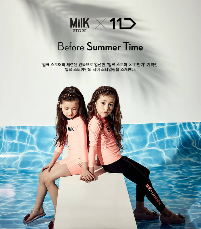 11번가, '밀크 스토어'와 맞손...프리미엄 유아동 상품 선보여