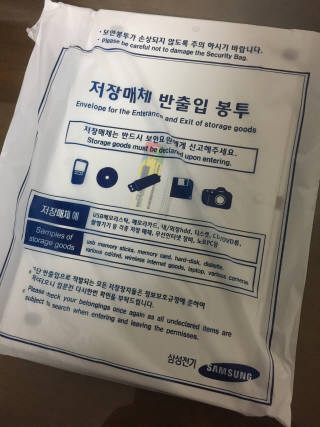 [기자의 일상]"스마트폰·노트북, 보안봉투에 넣어 주십시오"