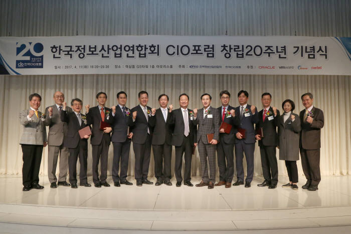 한국정보산업연합회는 전자신문과 공동으로 운영하는 한국CIO포럼이 창립 20주년을 맞아 기념식을 개최하고 관계자들이 기념촬영했다.