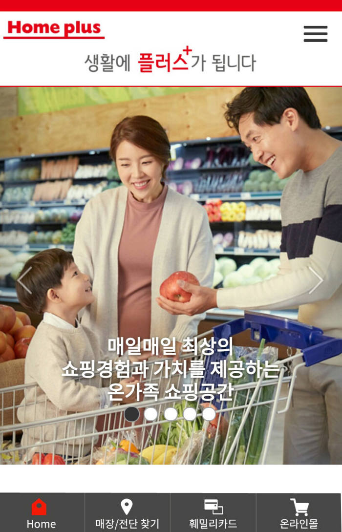 홈플러스, 창립 20주년 홈페이지 리뉴얼 오픈…모바일 최적화