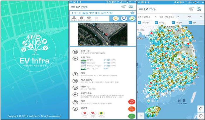 박용희 씨가 제작한 모바일 앱 'EV인프라'.